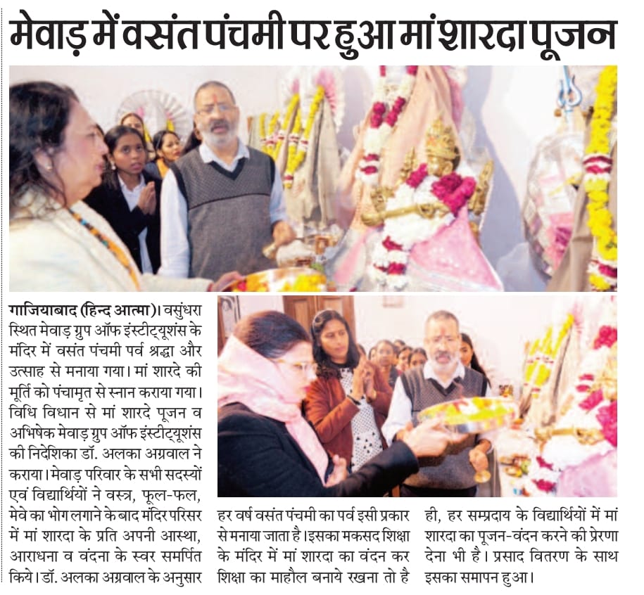 Hind Atma Samvaddata